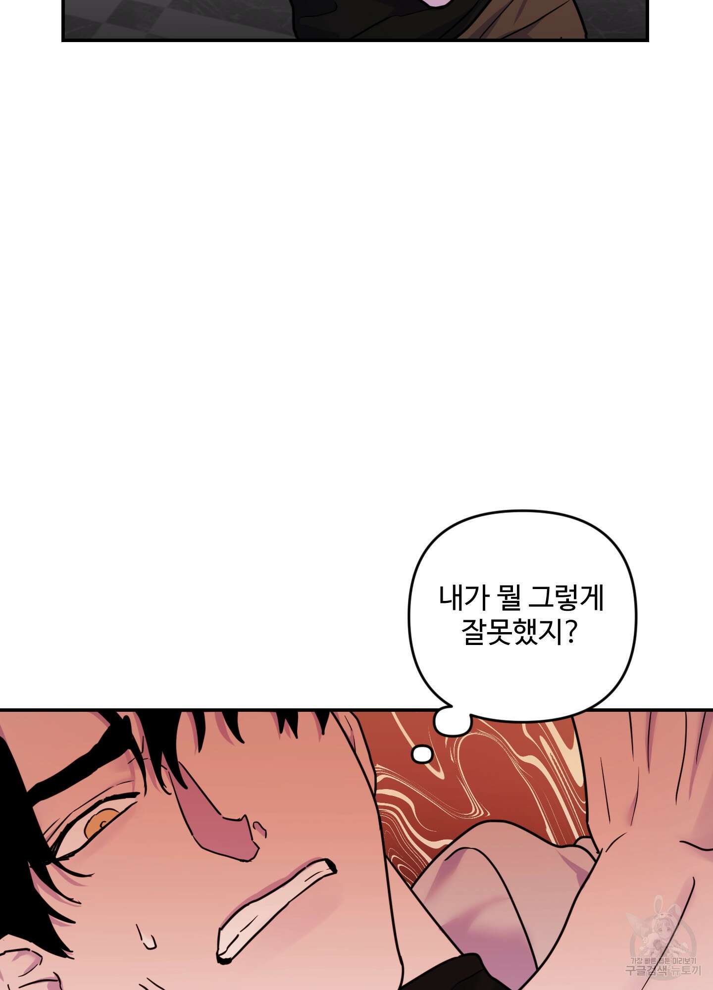 알로샤의 꽃 14화 27