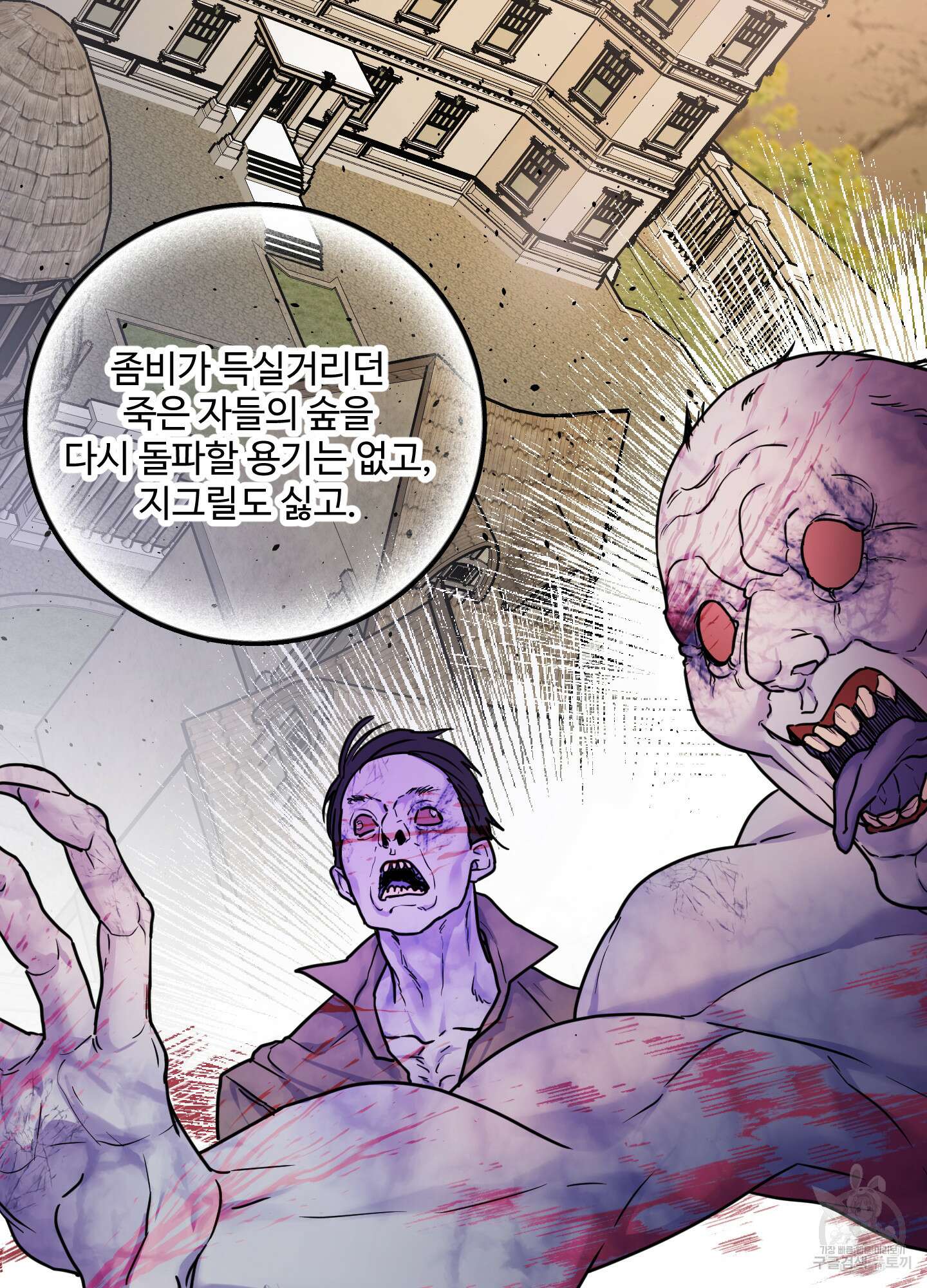 알로샤의 꽃 14화 29