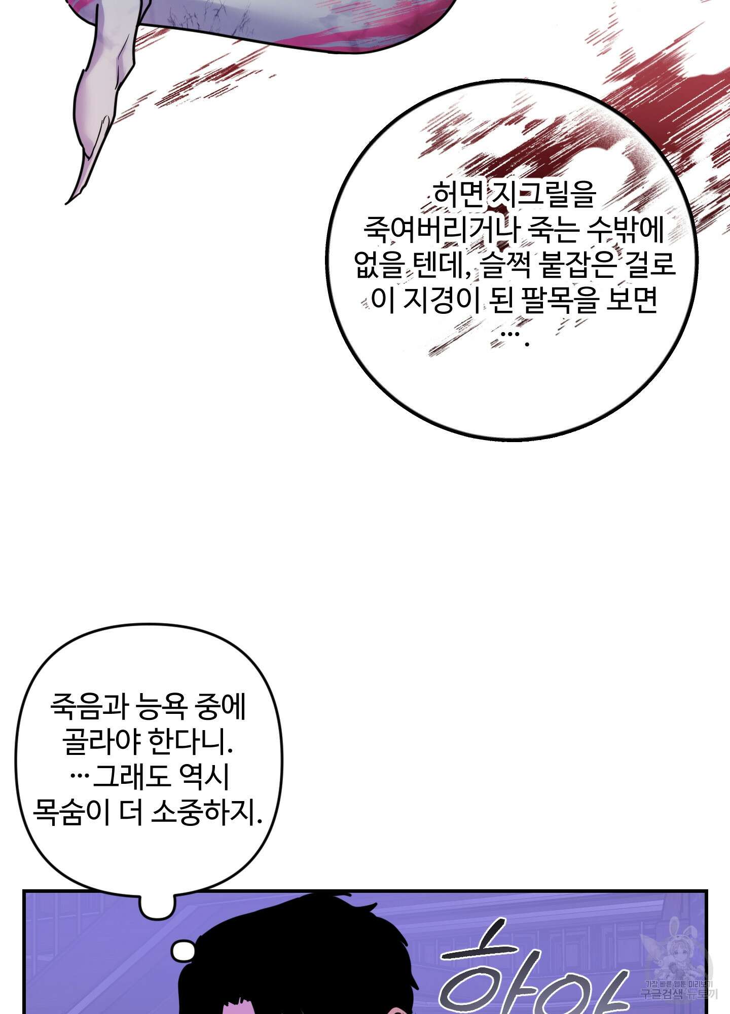 알로샤의 꽃 14화 30