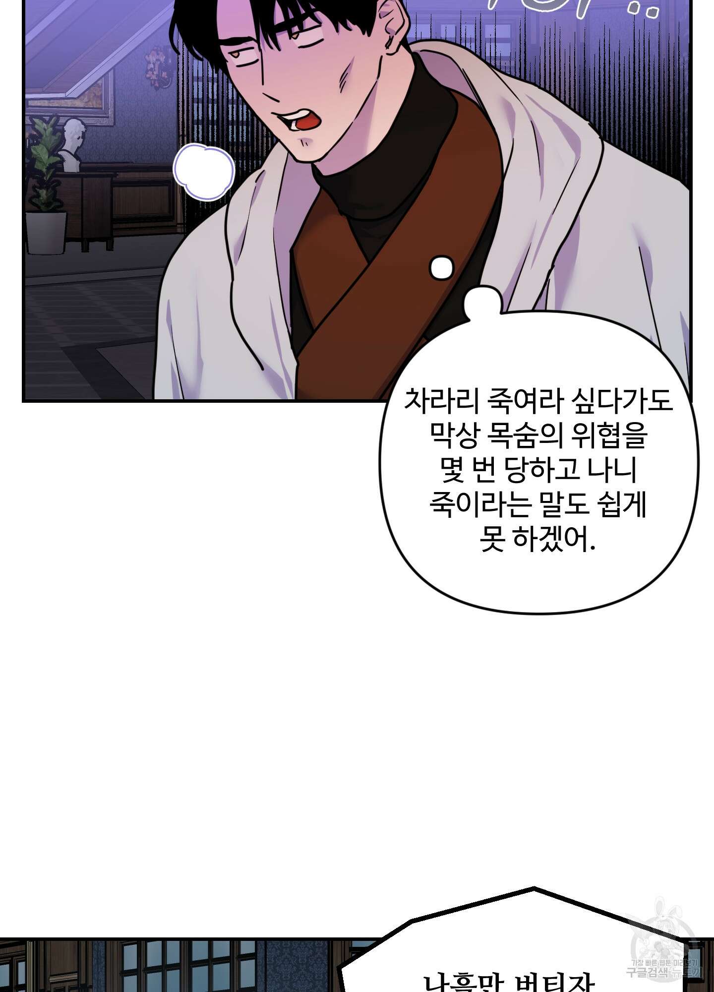 알로샤의 꽃 14화 31