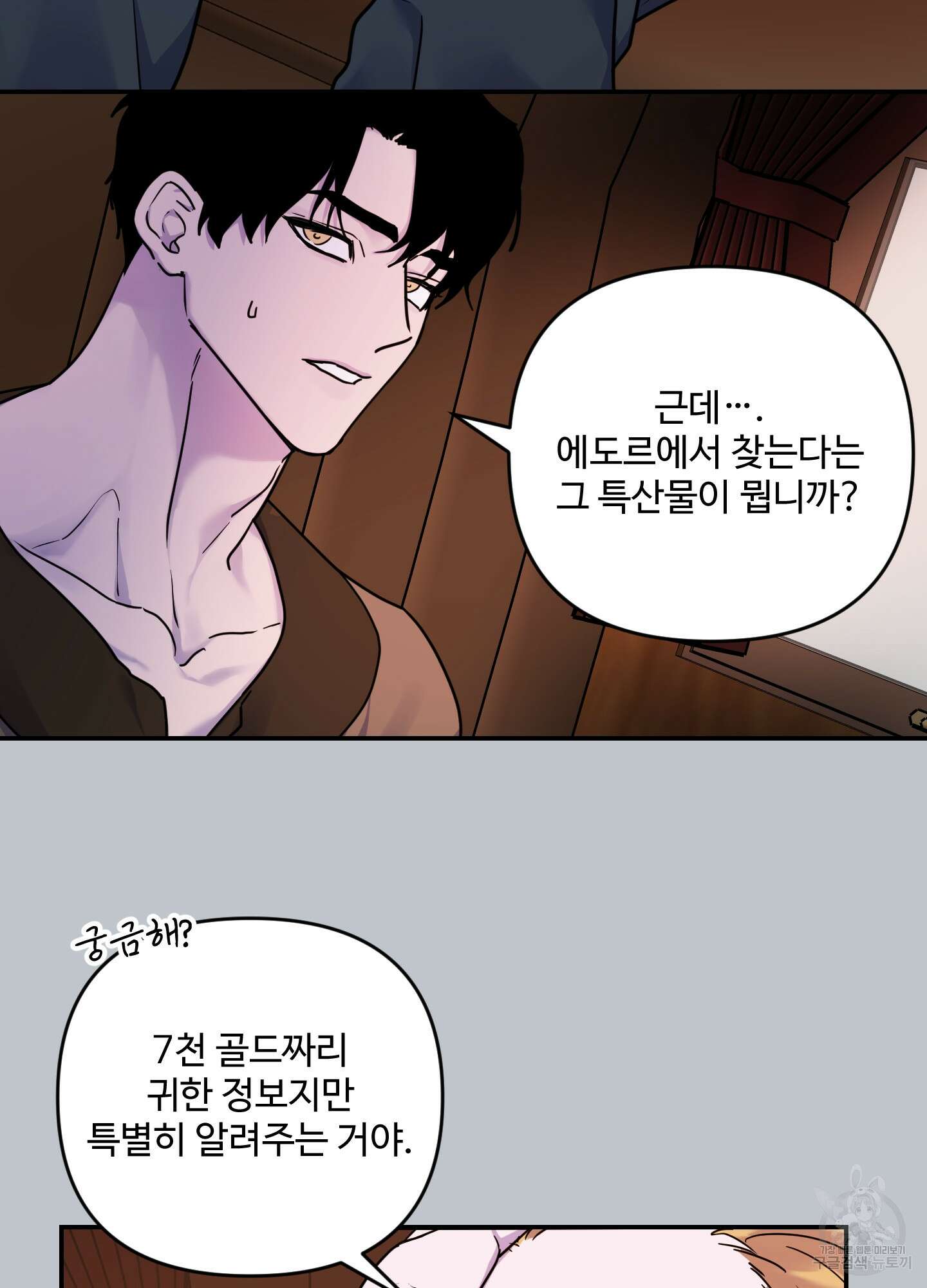 알로샤의 꽃 14화 37