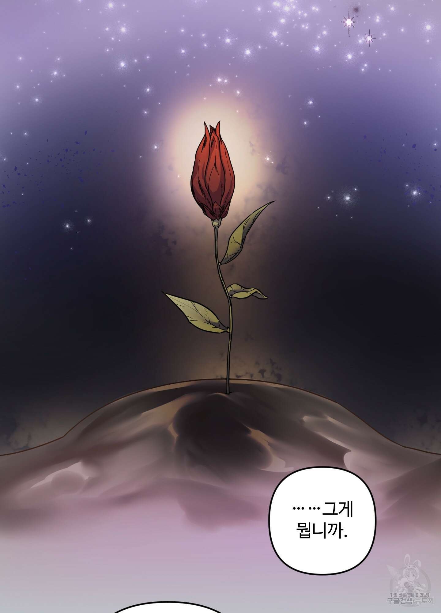 알로샤의 꽃 14화 39