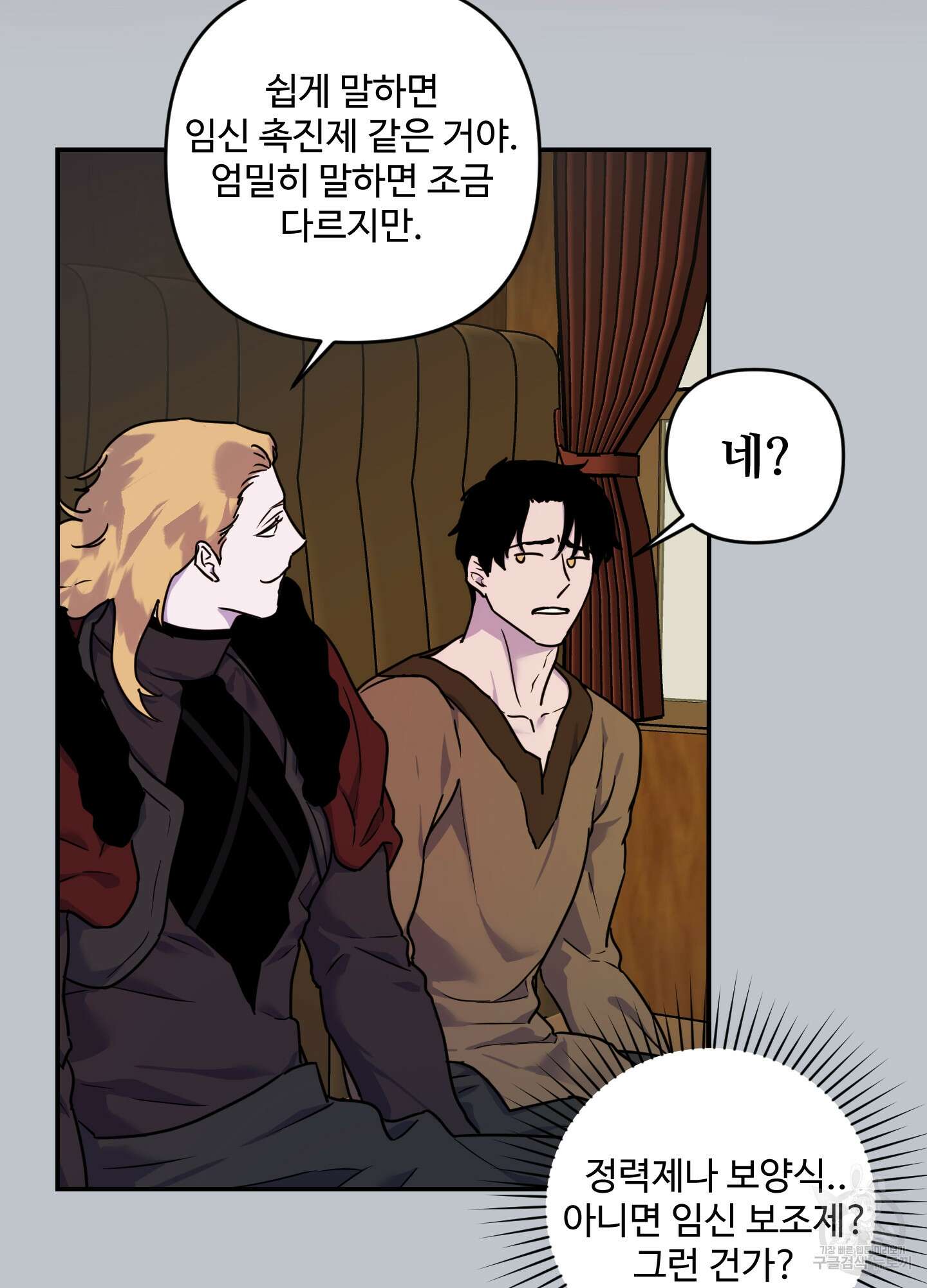 알로샤의 꽃 14화 40