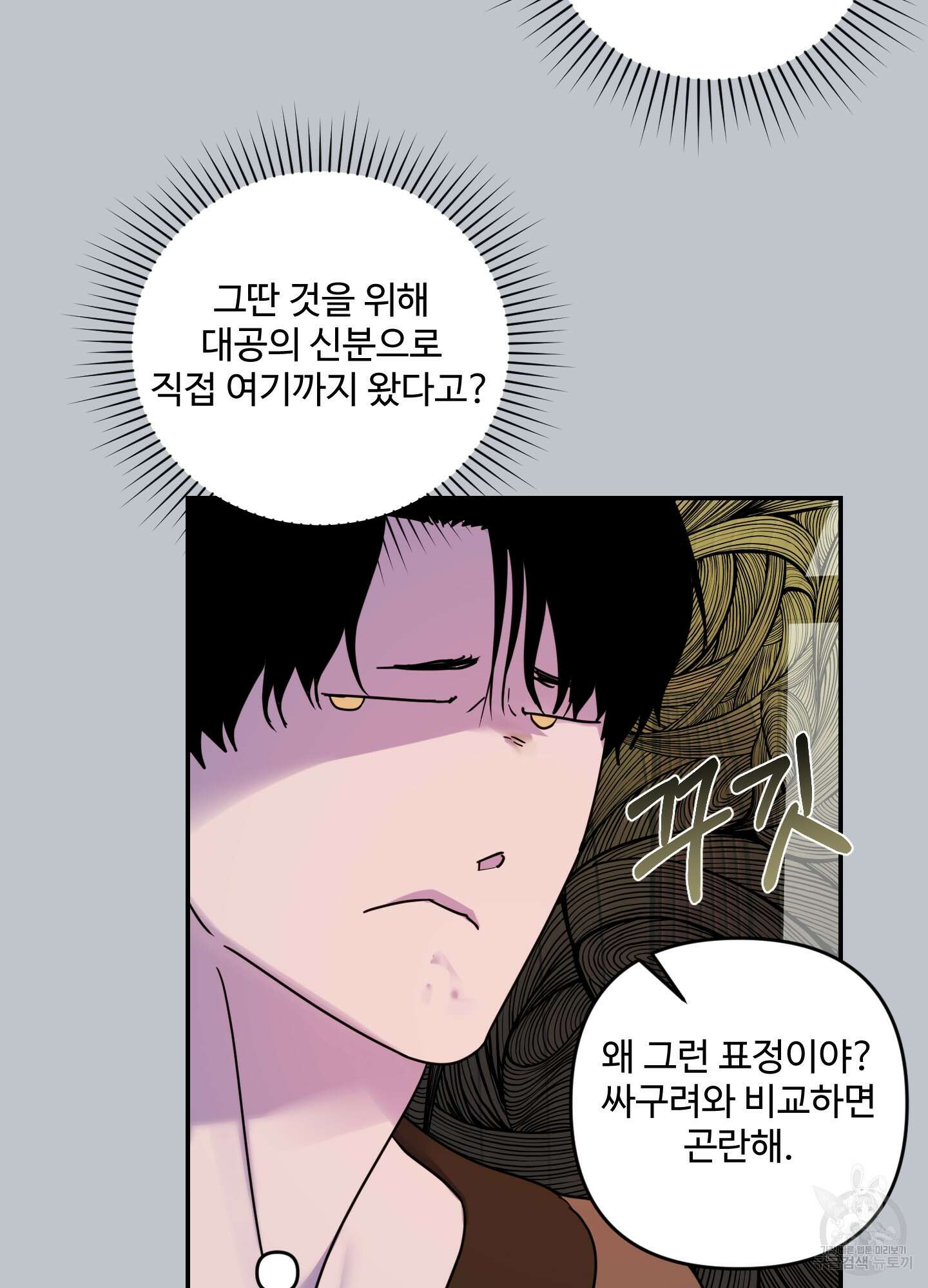 알로샤의 꽃 14화 41
