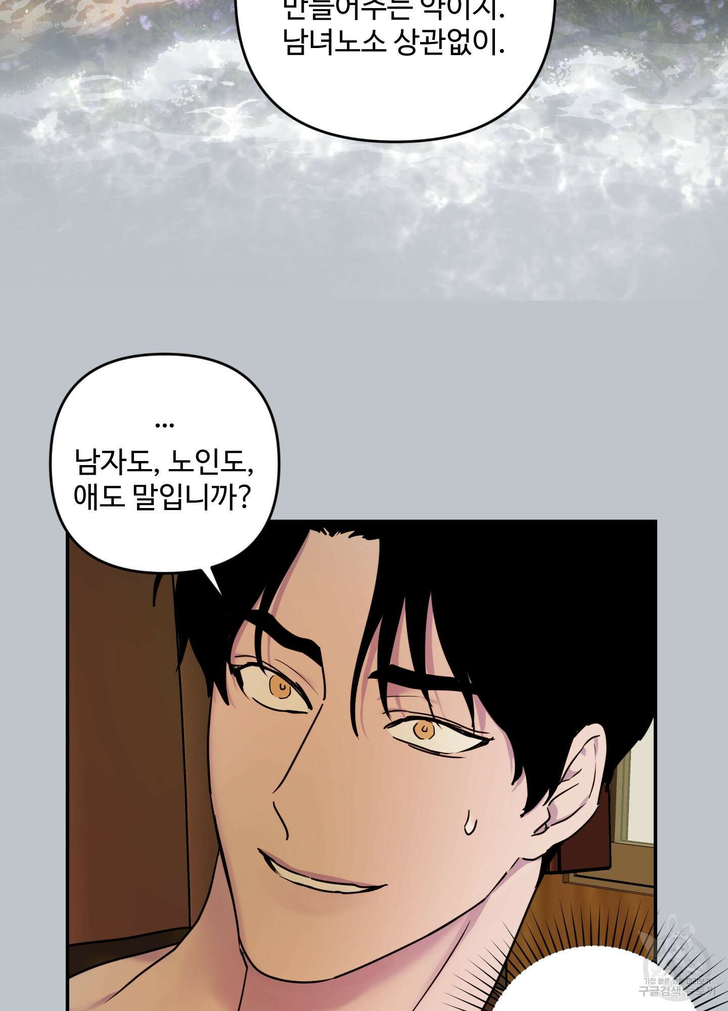 알로샤의 꽃 14화 44