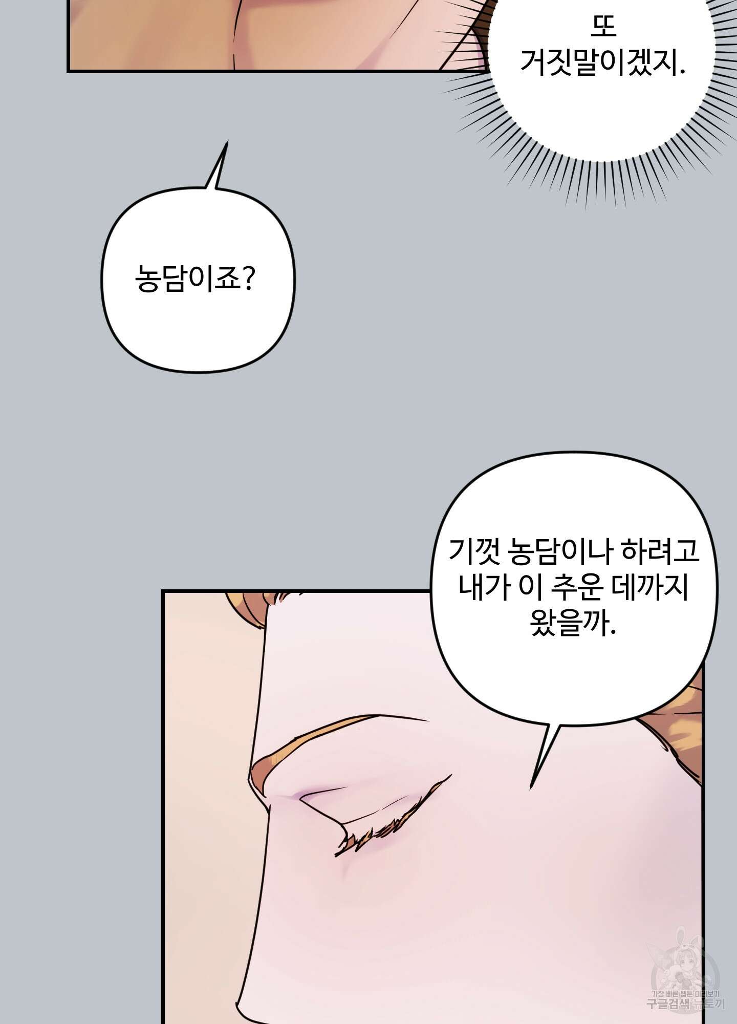 알로샤의 꽃 14화 45