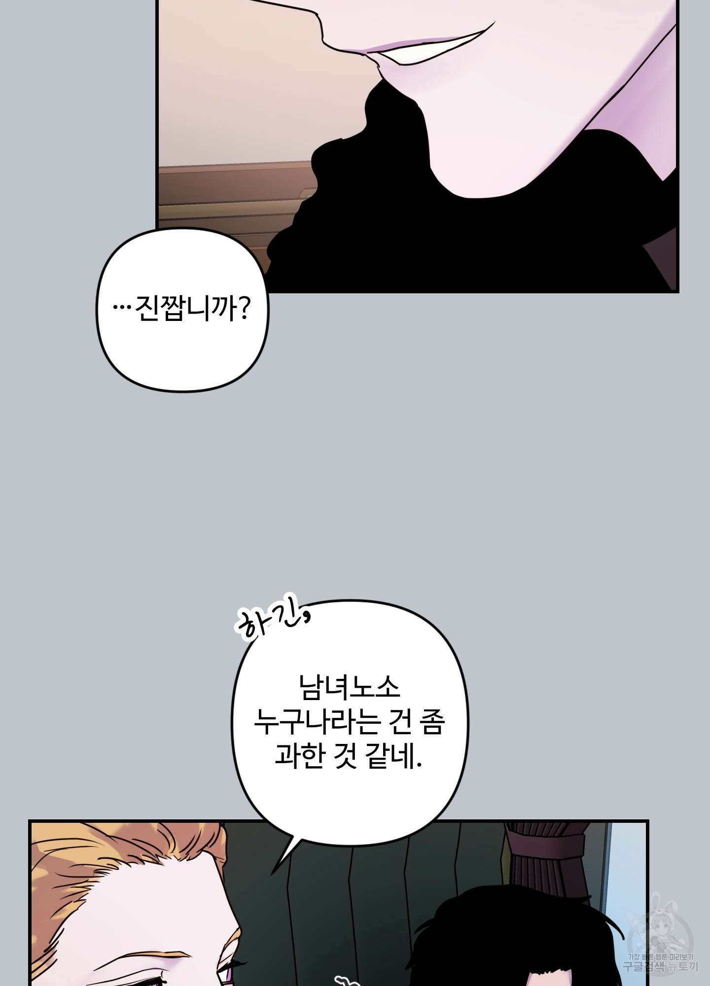 알로샤의 꽃 14화 46