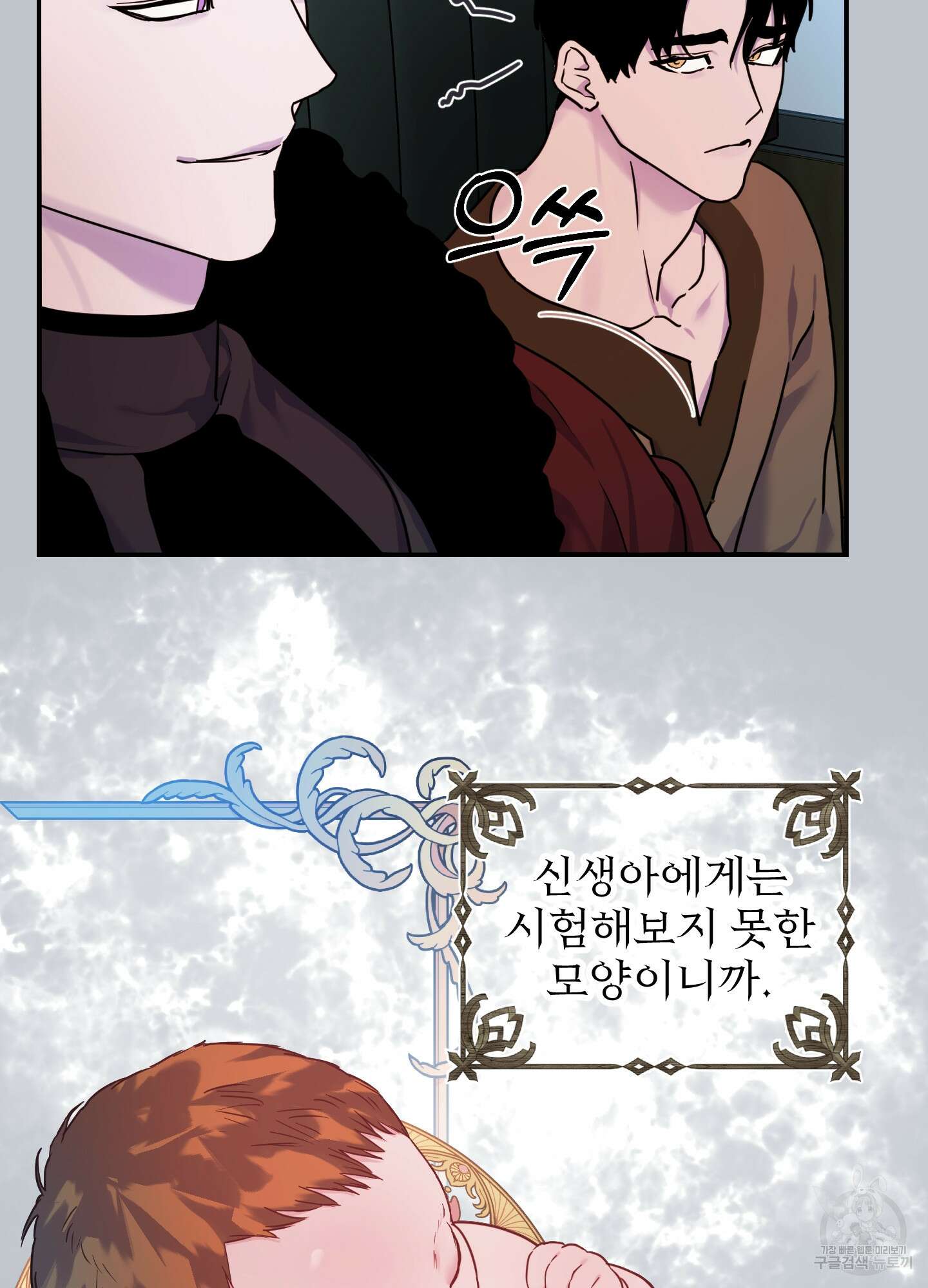 알로샤의 꽃 14화 47