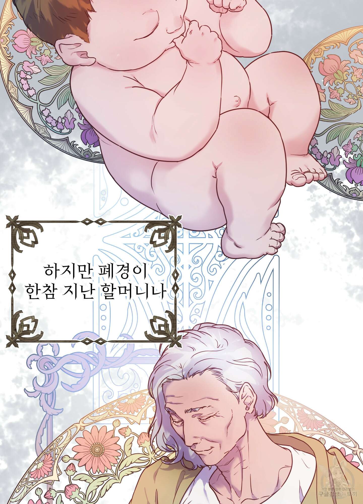 알로샤의 꽃 14화 48