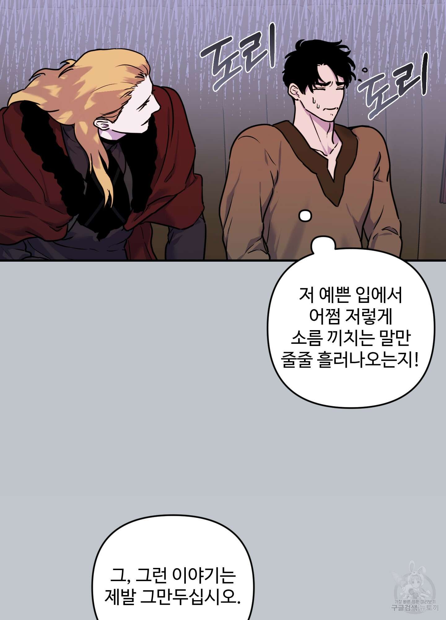 알로샤의 꽃 14화 52