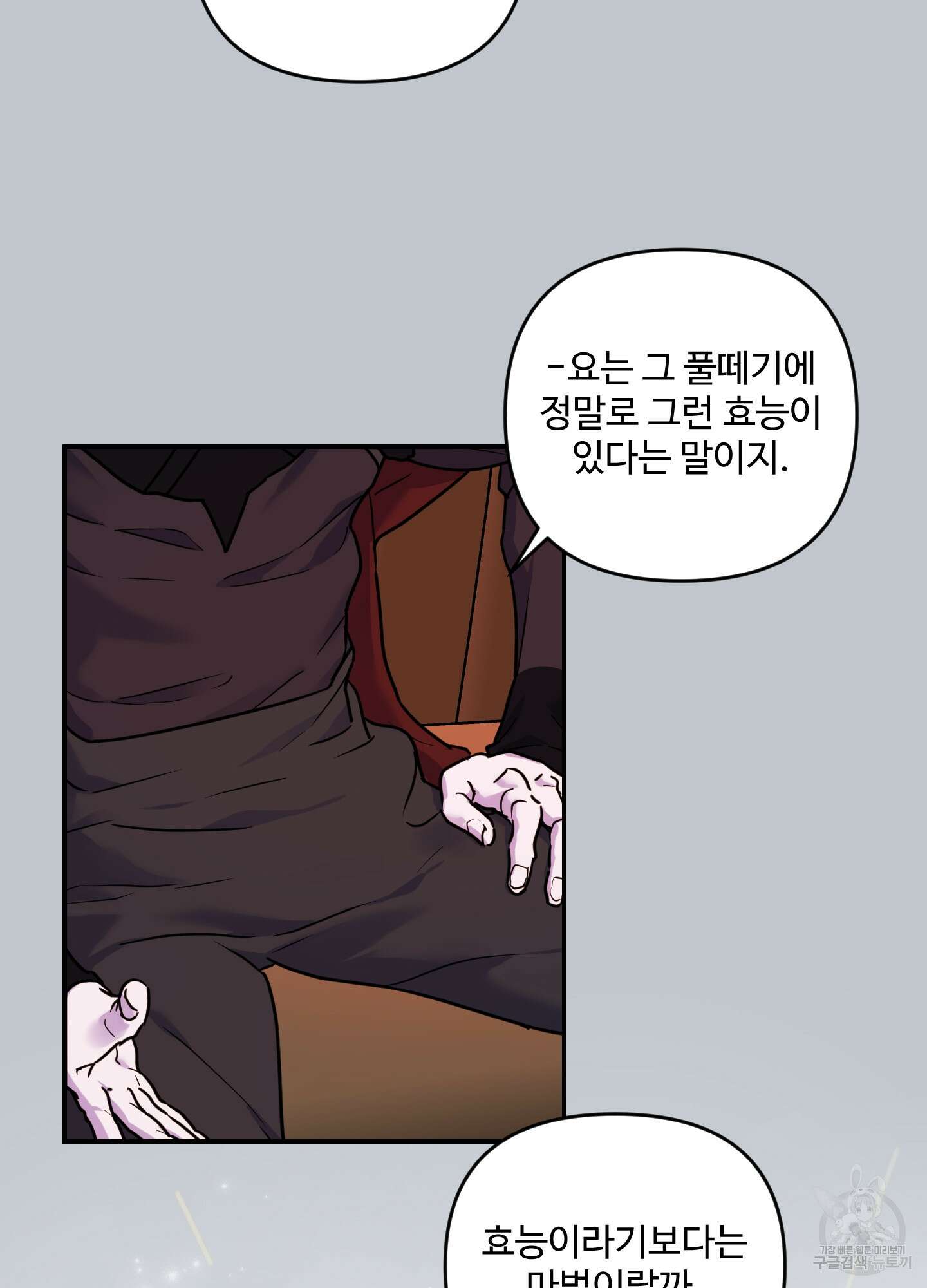 알로샤의 꽃 14화 53