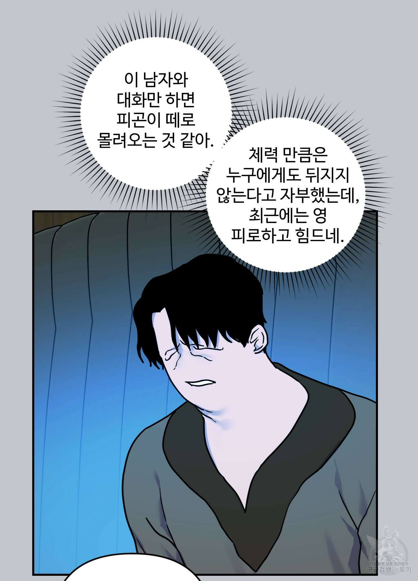 알로샤의 꽃 14화 56