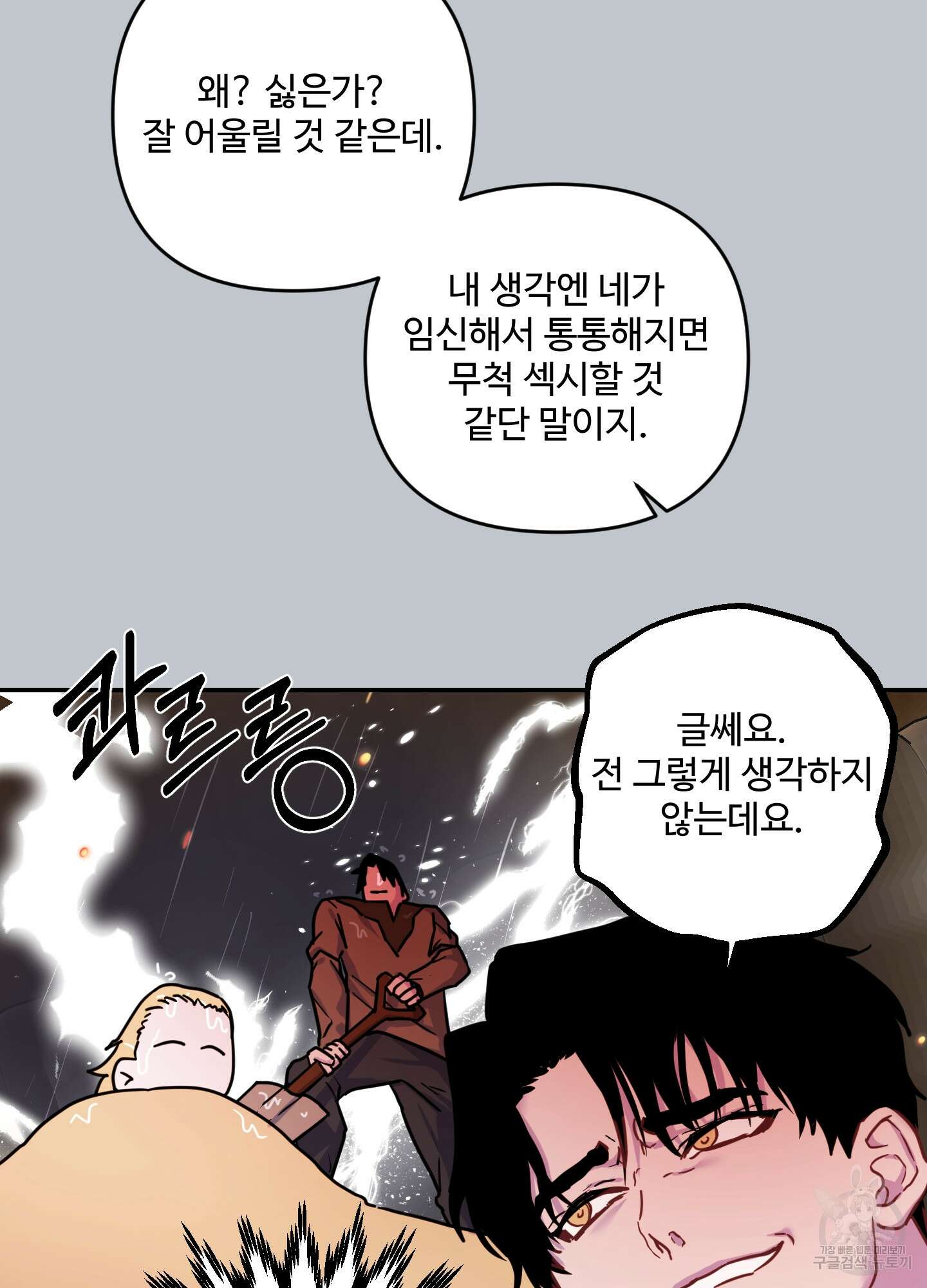 알로샤의 꽃 14화 57