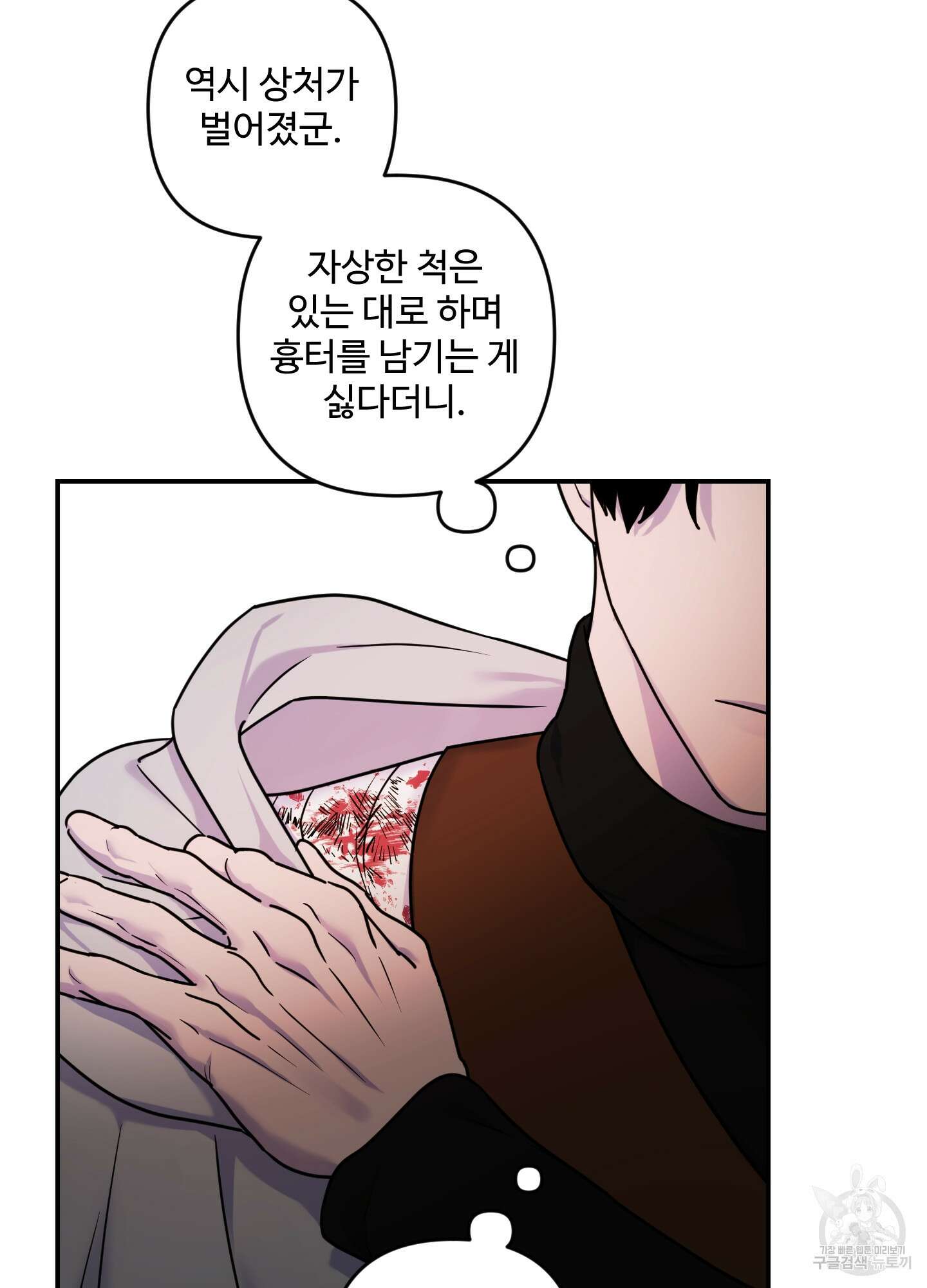 알로샤의 꽃 14화 61