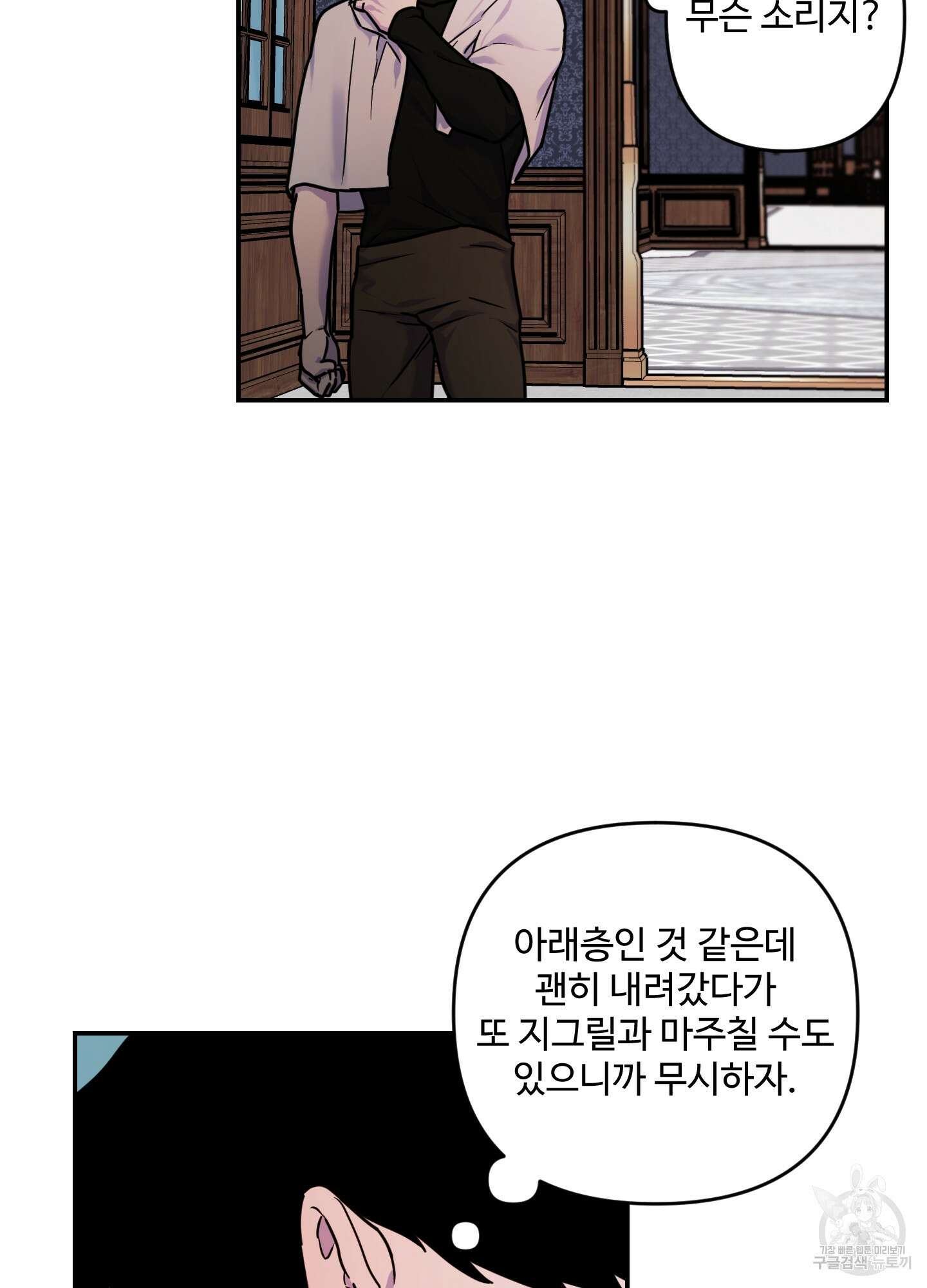 알로샤의 꽃 14화 63