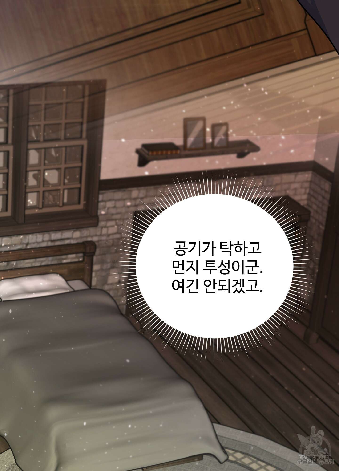 알로샤의 꽃 14화 66