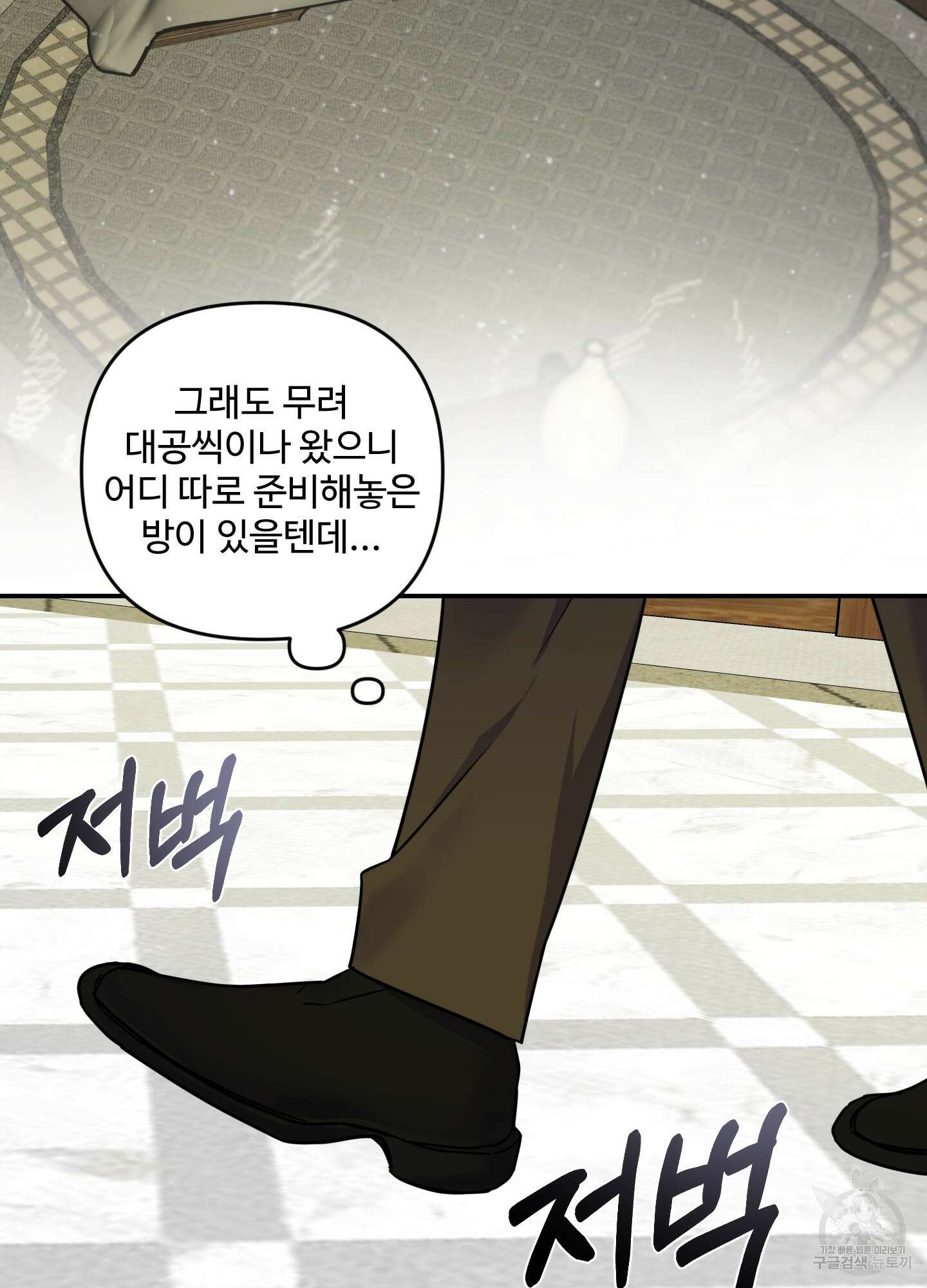 알로샤의 꽃 14화 67