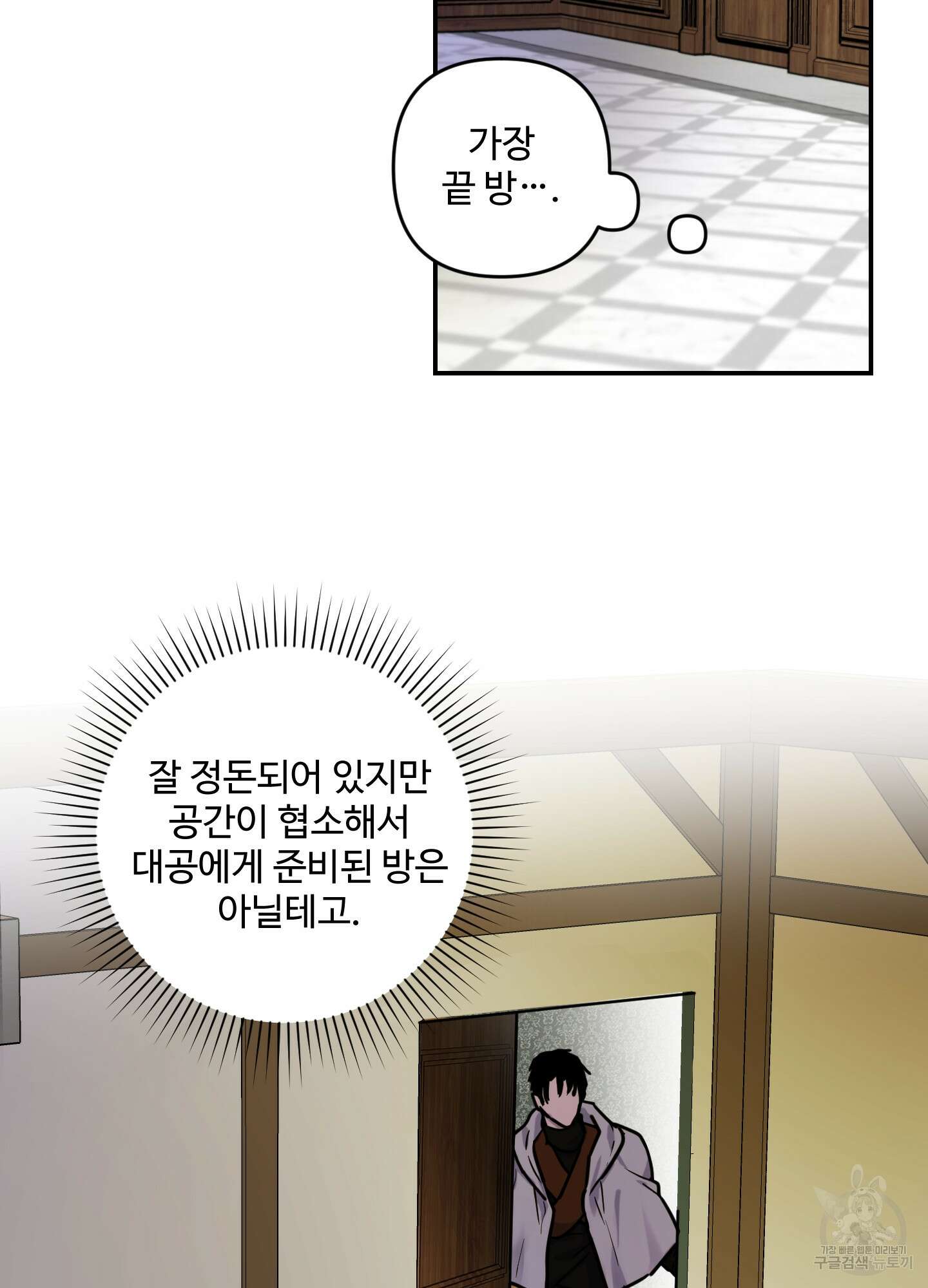 알로샤의 꽃 14화 69