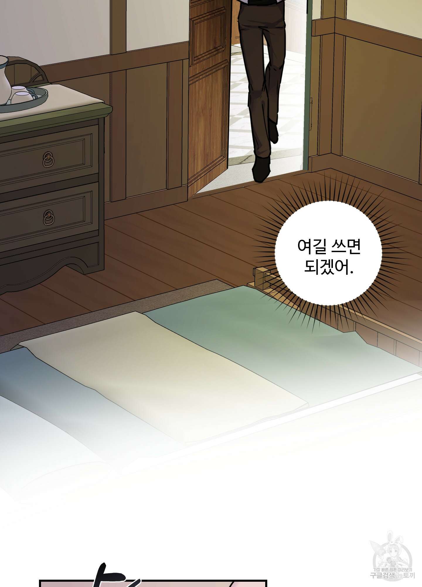 알로샤의 꽃 14화 70