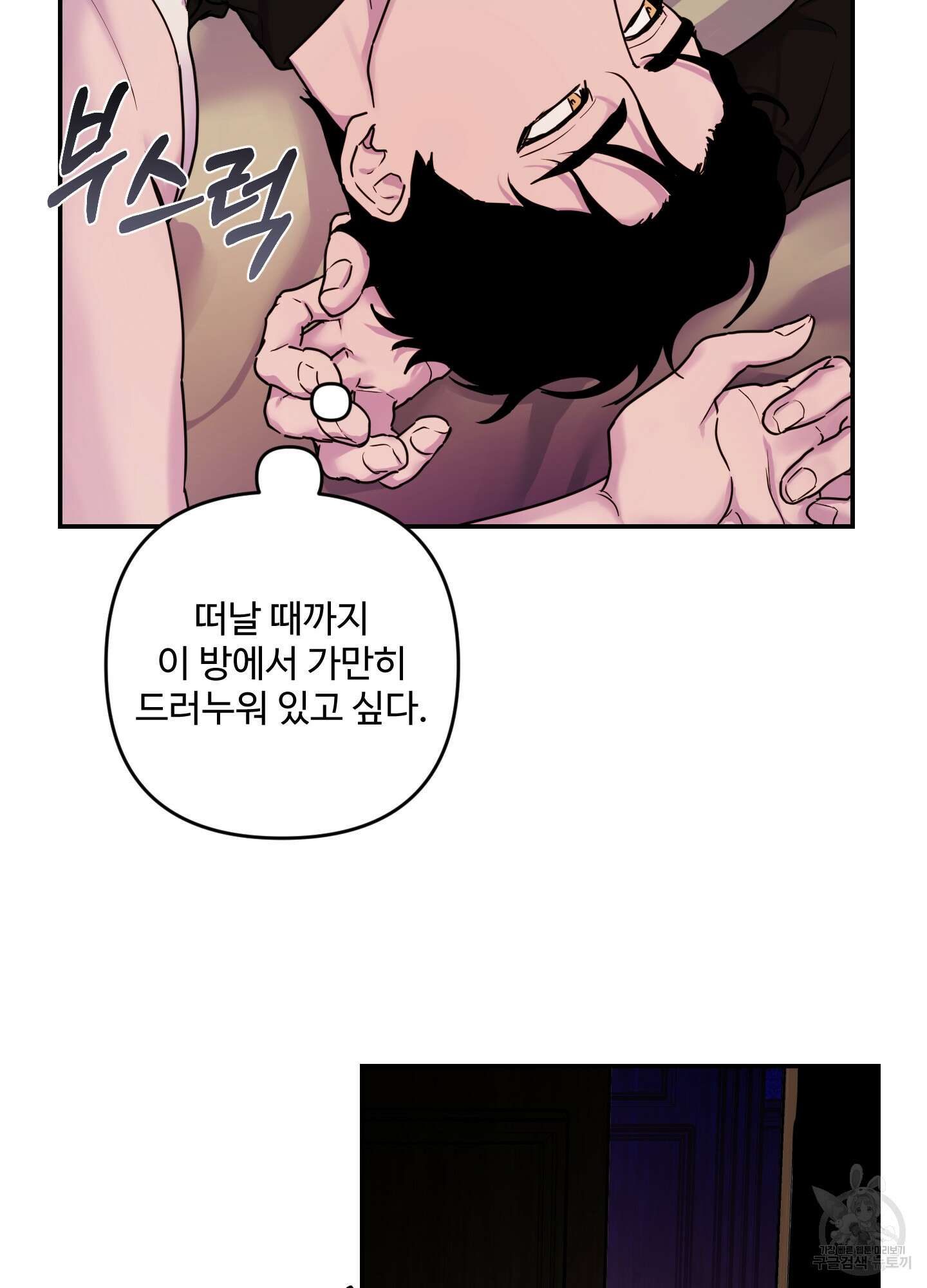 알로샤의 꽃 14화 74