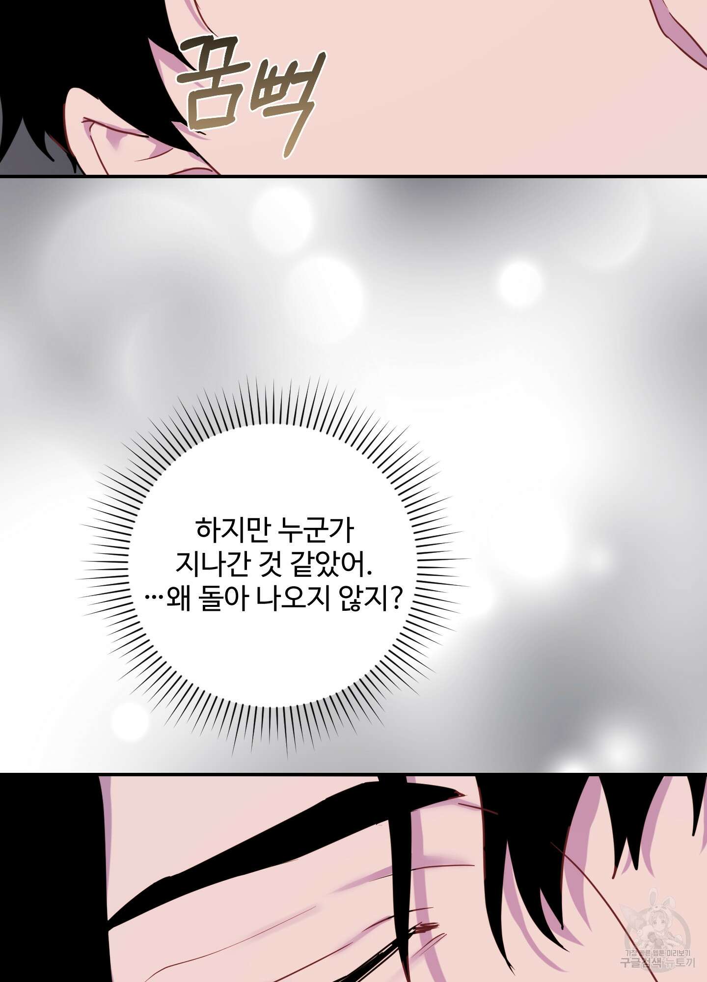 알로샤의 꽃 14화 77