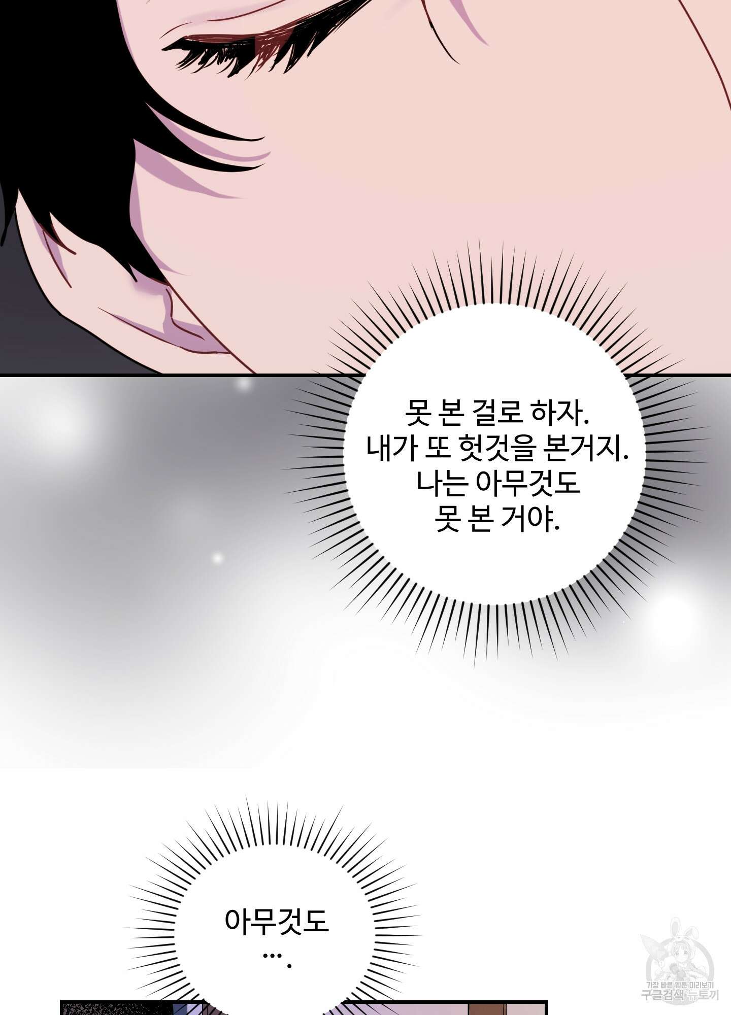 알로샤의 꽃 14화 78