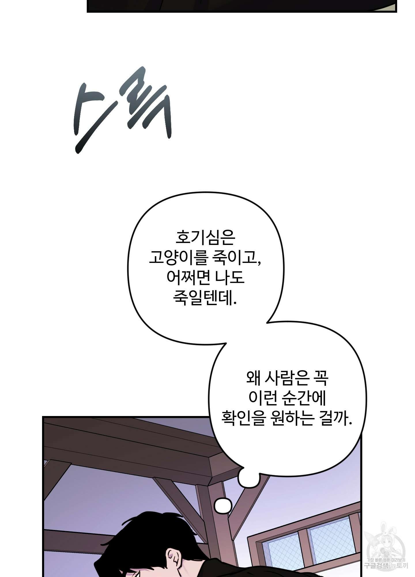 알로샤의 꽃 14화 81