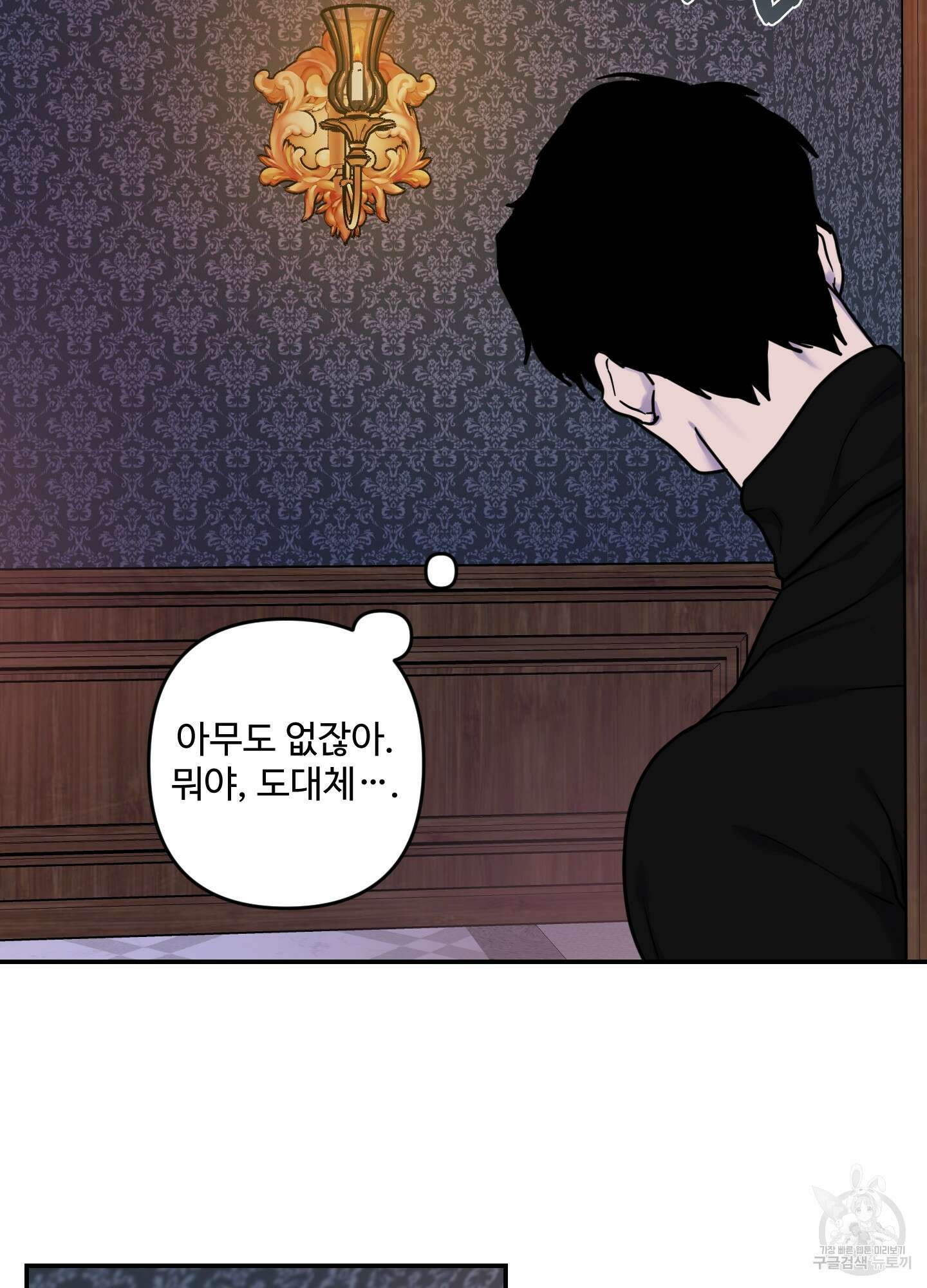 알로샤의 꽃 14화 83
