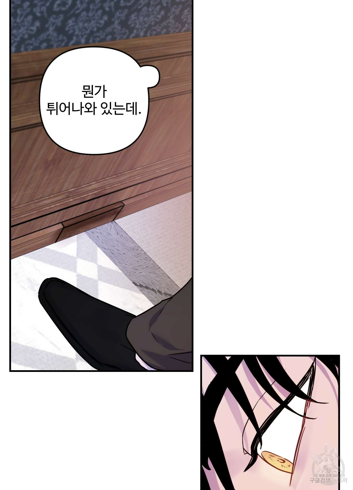 알로샤의 꽃 14화 84