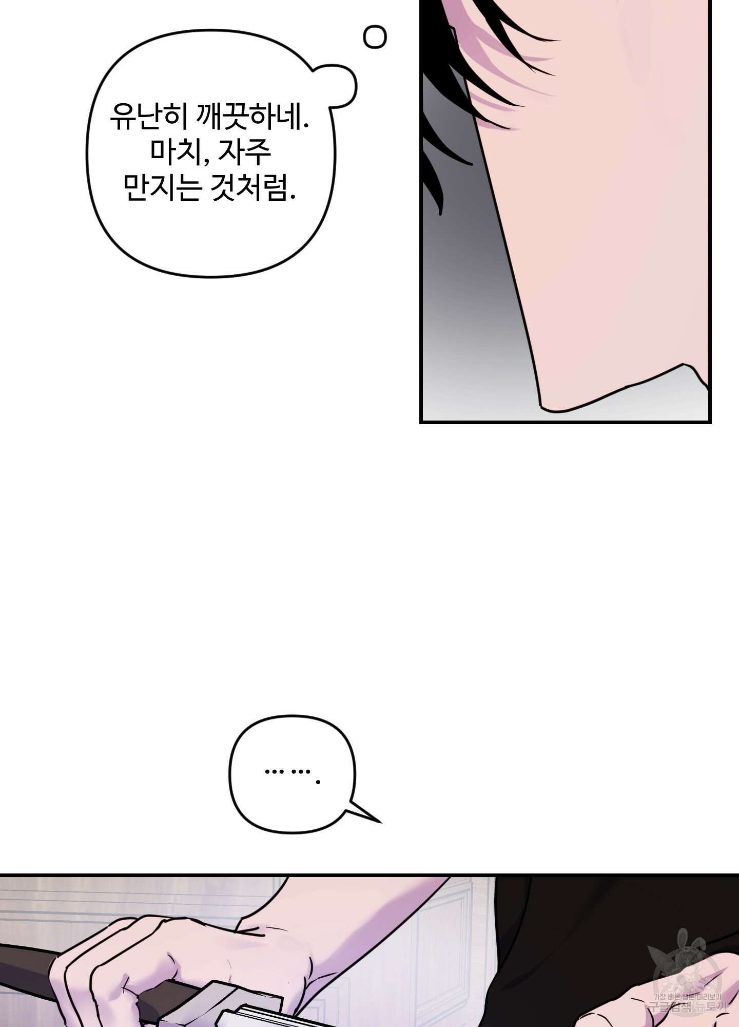 알로샤의 꽃 14화 85