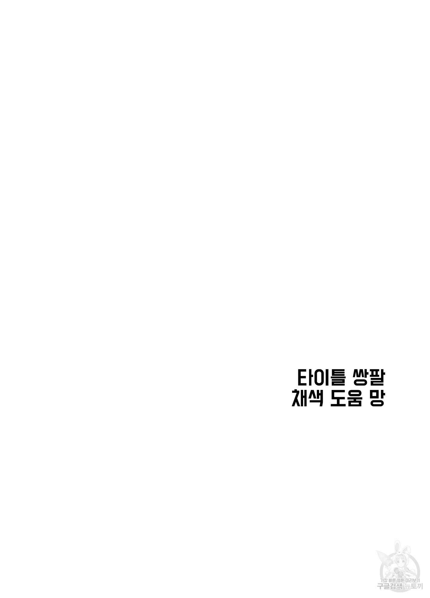 알로샤의 꽃 14화 90