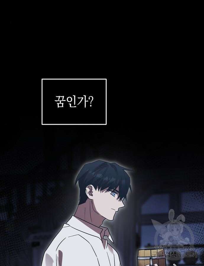 영웅&마왕&악당 62화 5
