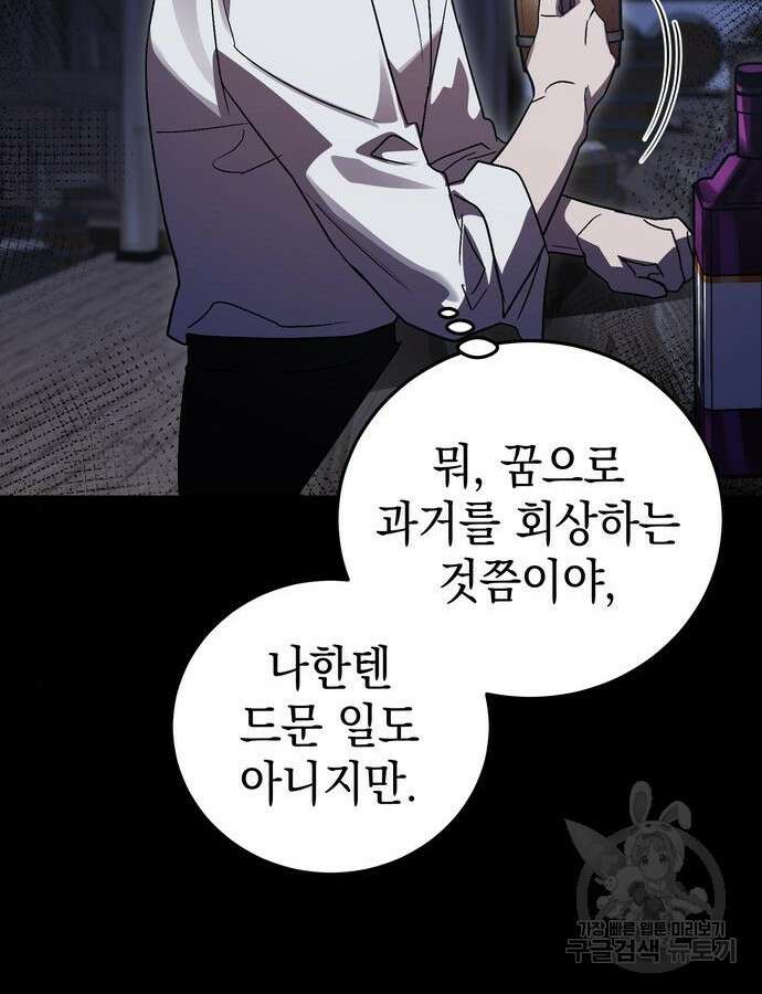영웅&마왕&악당 62화 6