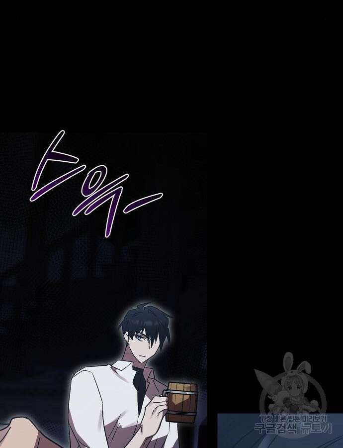 영웅&마왕&악당 62화 7