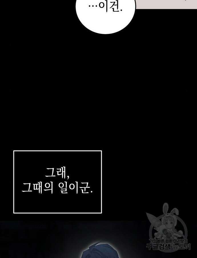 영웅&마왕&악당 62화 9