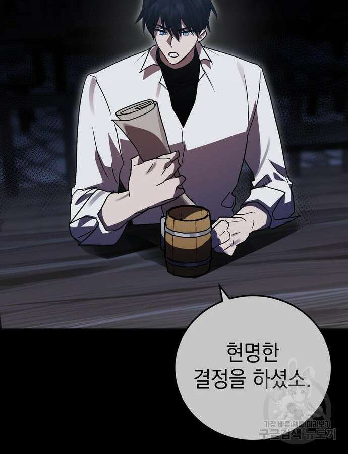 영웅&마왕&악당 62화 10