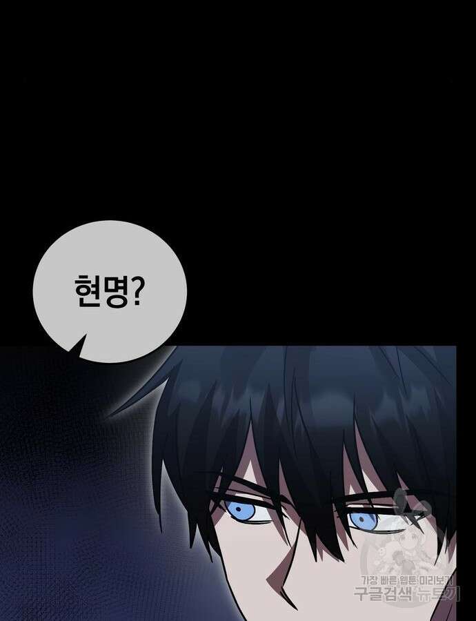 영웅&마왕&악당 62화 11