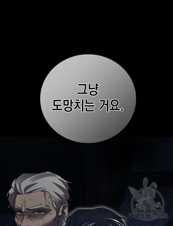영웅&마왕&악당 62화 19