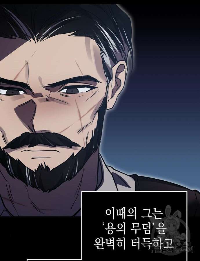 영웅&마왕&악당 62화 25
