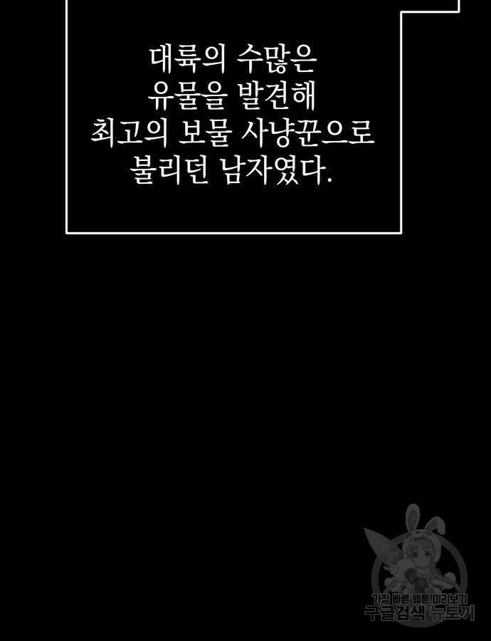 영웅&마왕&악당 62화 26