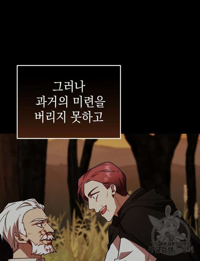 영웅&마왕&악당 62화 34