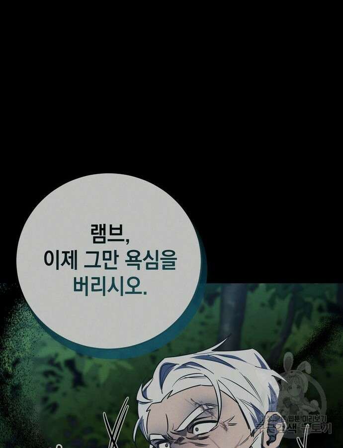 영웅&마왕&악당 62화 36