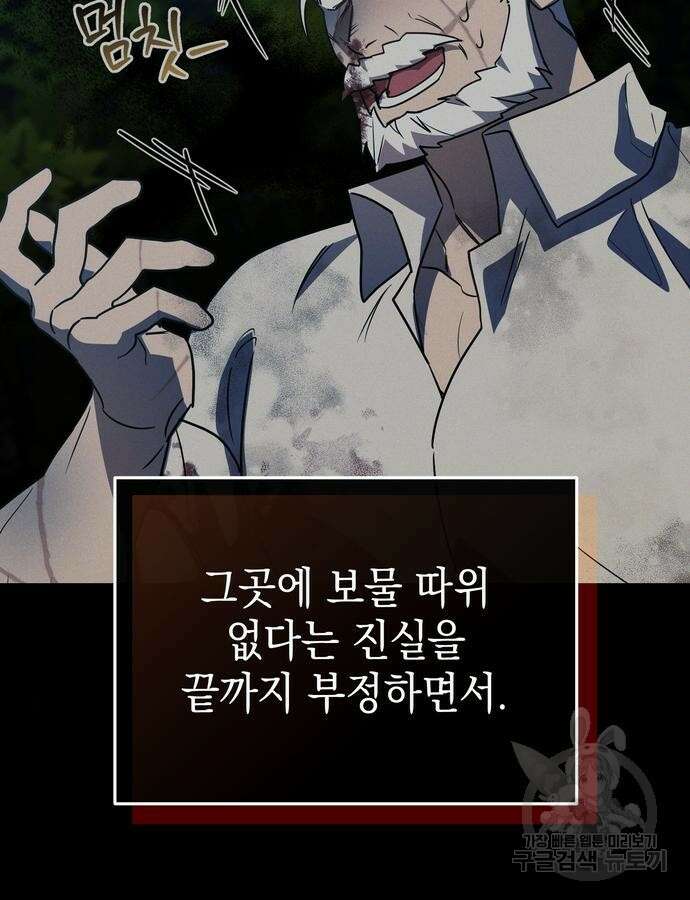 영웅&마왕&악당 62화 37