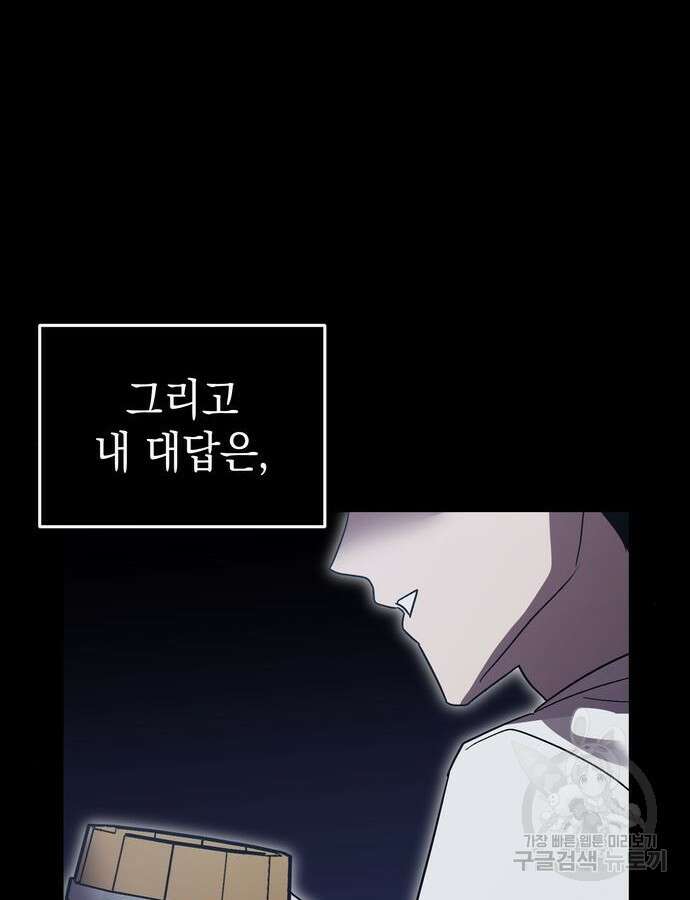 영웅&마왕&악당 62화 38