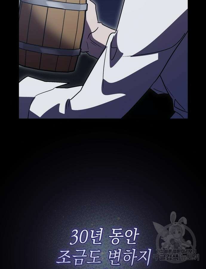 영웅&마왕&악당 62화 39