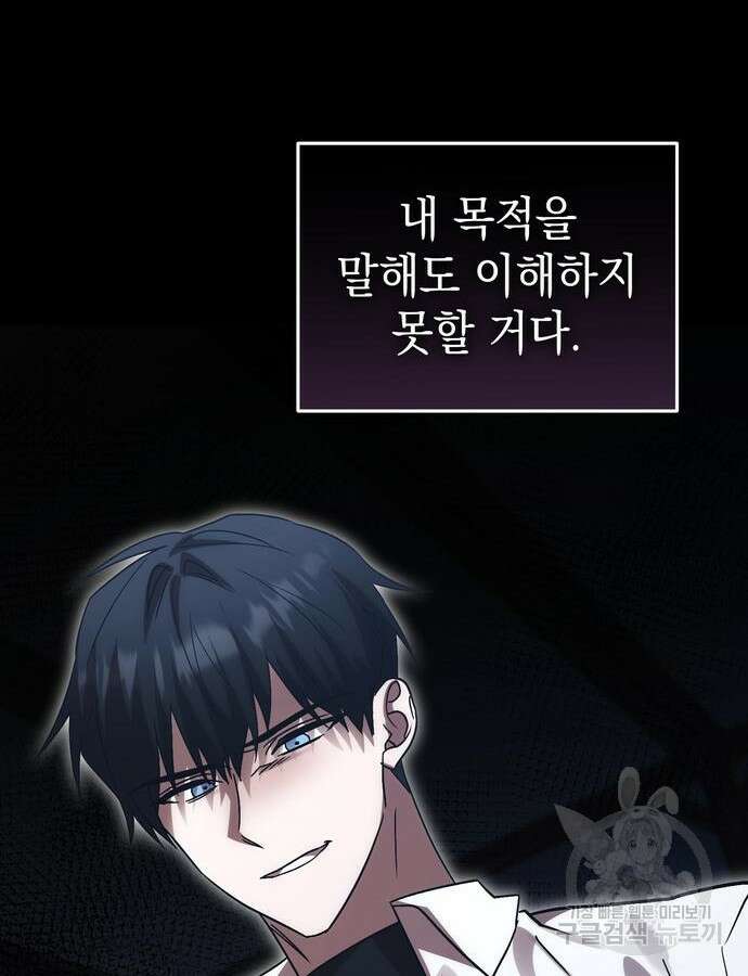 영웅&마왕&악당 62화 46
