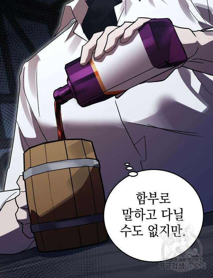 영웅&마왕&악당 62화 47
