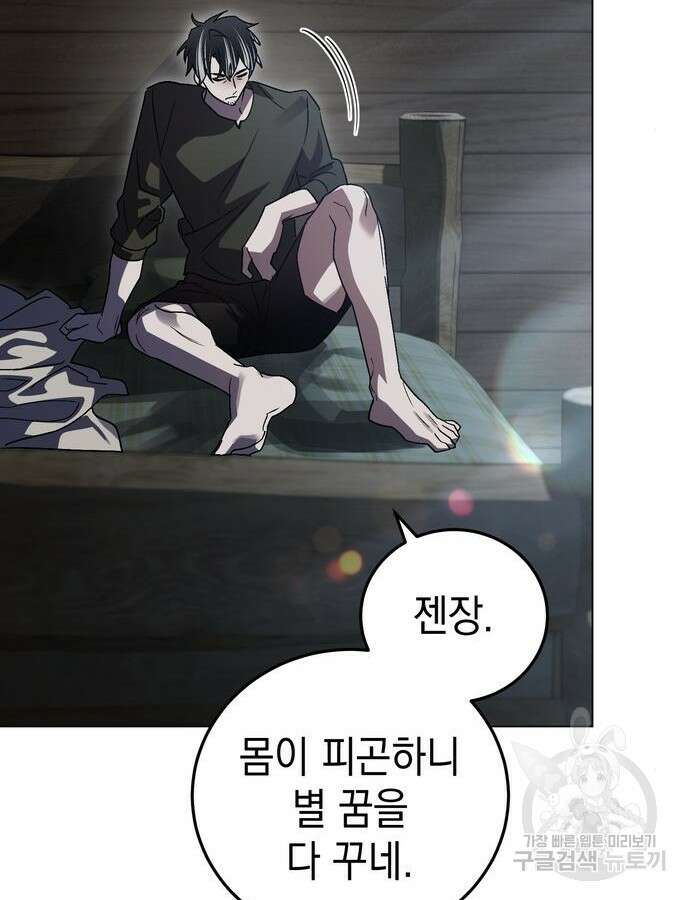 영웅&마왕&악당 62화 62
