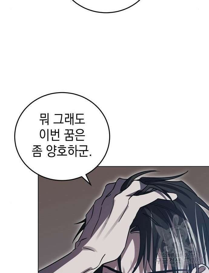 영웅&마왕&악당 62화 63