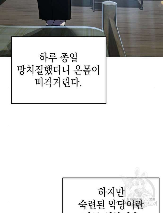 영웅&마왕&악당 62화 66
